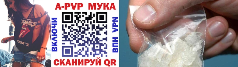 A PVP кристаллы нарко площадка формула Плёс