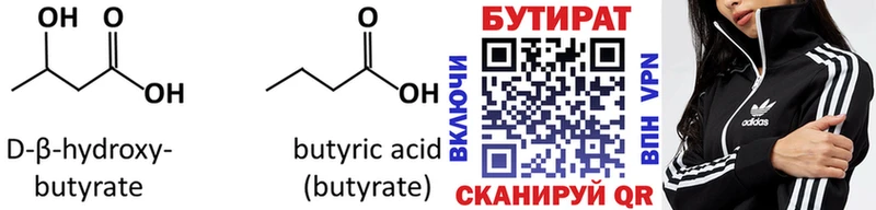 площадка клад  цена   Плёс  Бутират оксибутират 