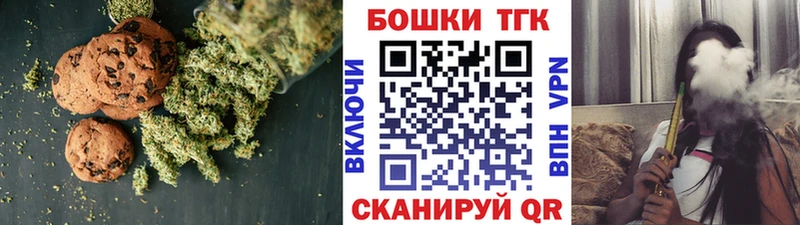 Печенье с ТГК конопля  Плёс 