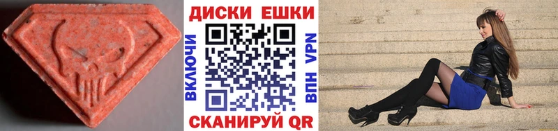 Ecstasy 280 MDMA Плёс