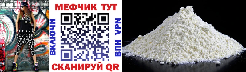 Мефедрон 4 MMC  Плёс 