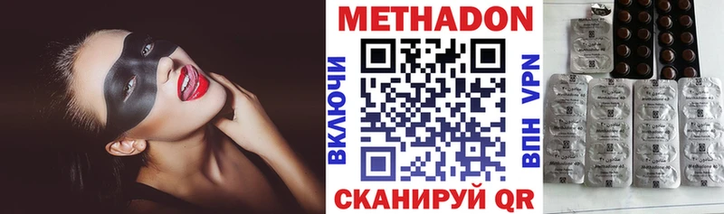Метадон белоснежный  Плёс 